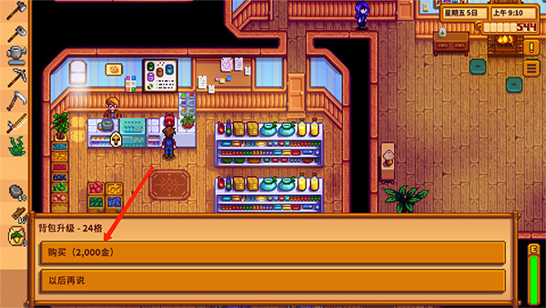 星露谷物语官方版