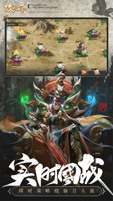 攻城天下最新版