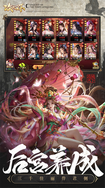 攻城天下最新版