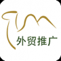 贸易通外贸推广