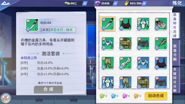 校花梦工厂手机版