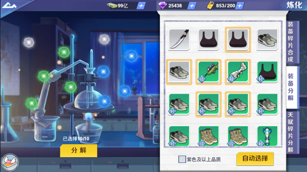 校花梦工厂手机版