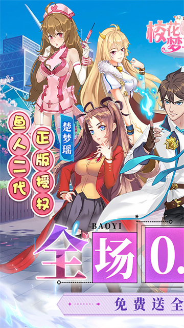 校花梦工厂手机版