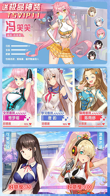 校花梦工厂手机版