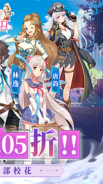 校花梦工厂手机版