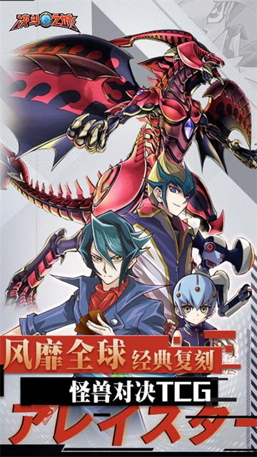 决斗之城手机版