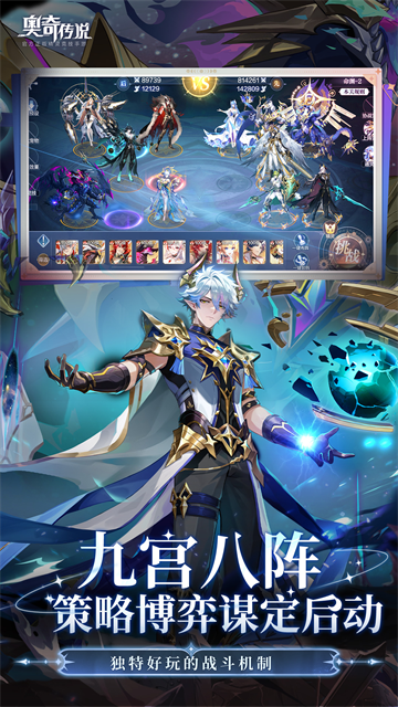 奥奇传说最新版