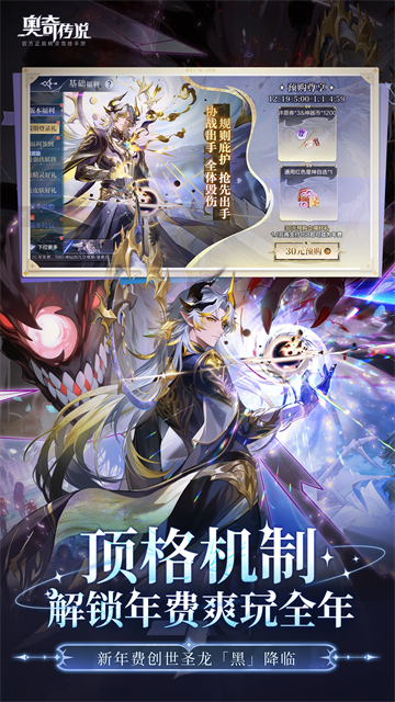 奥奇传说最新版