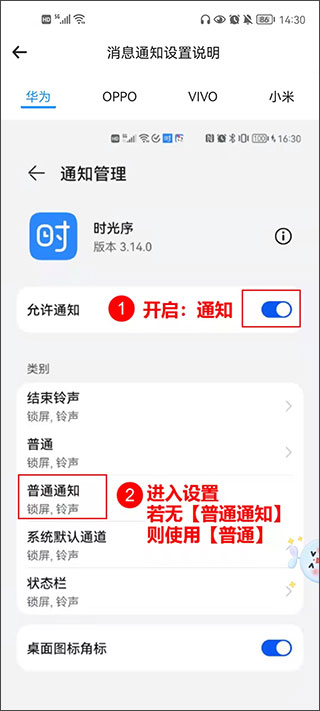 时光序App