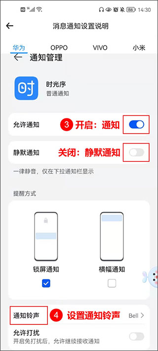 时光序App