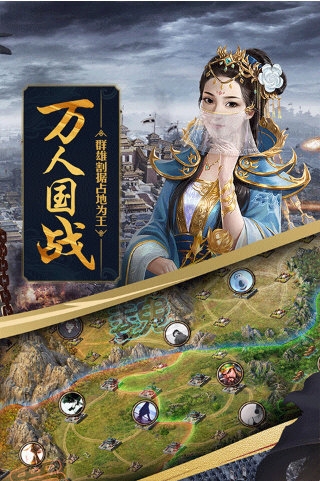 攻城掠地官方版