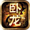卧龙吟手机版