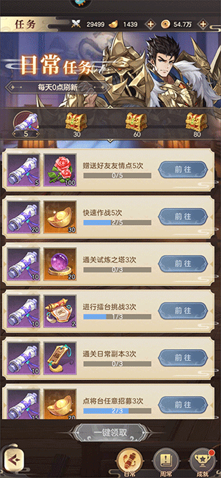 幻想名将录官方版