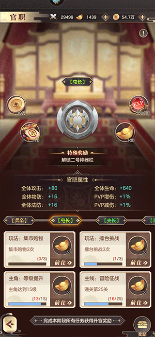 幻想名将录官方版