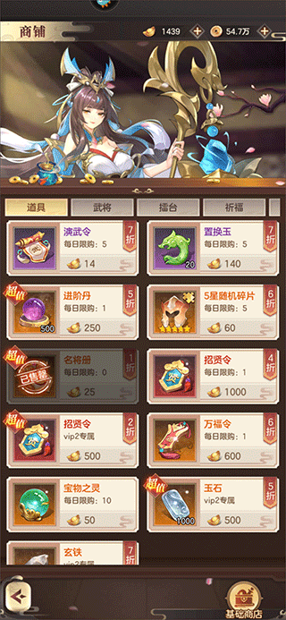 幻想名将录官方版