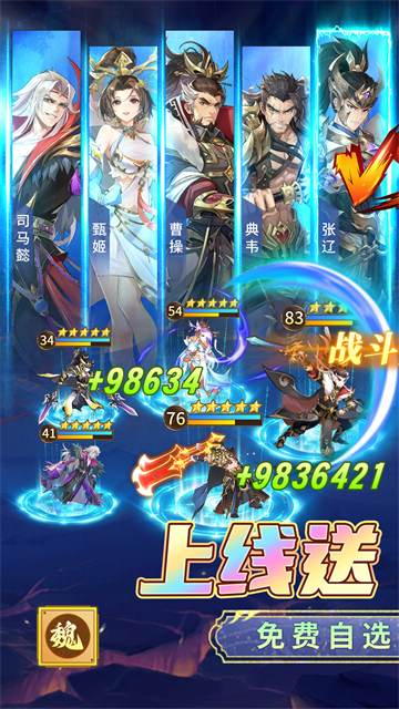 幻想名将录官方版