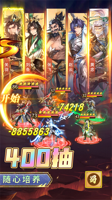 幻想名将录官方版