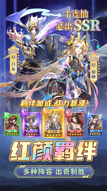 幻想名将录官方版