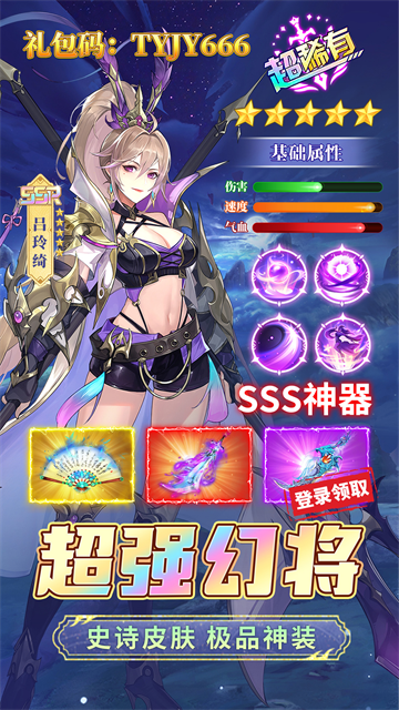 幻想名将录官方版