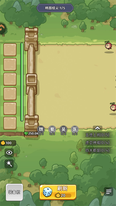 乱弹三国志官方版