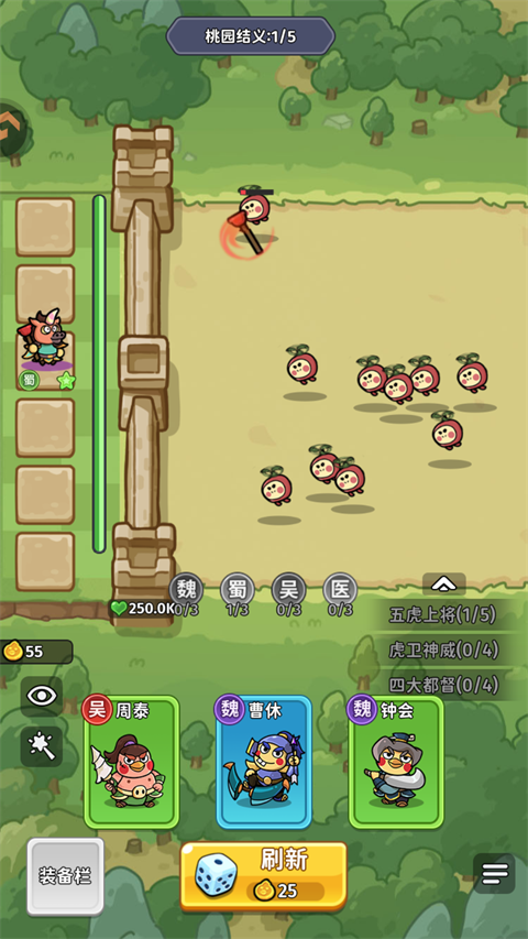 乱弹三国志官方版