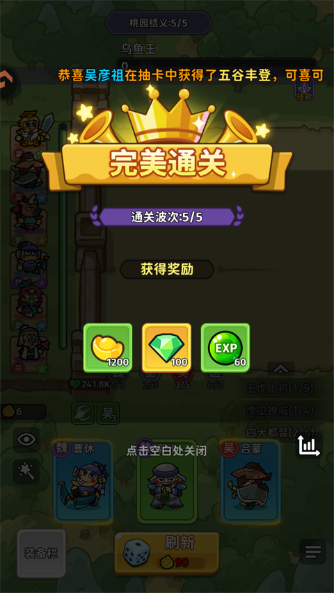 乱弹三国志官方版