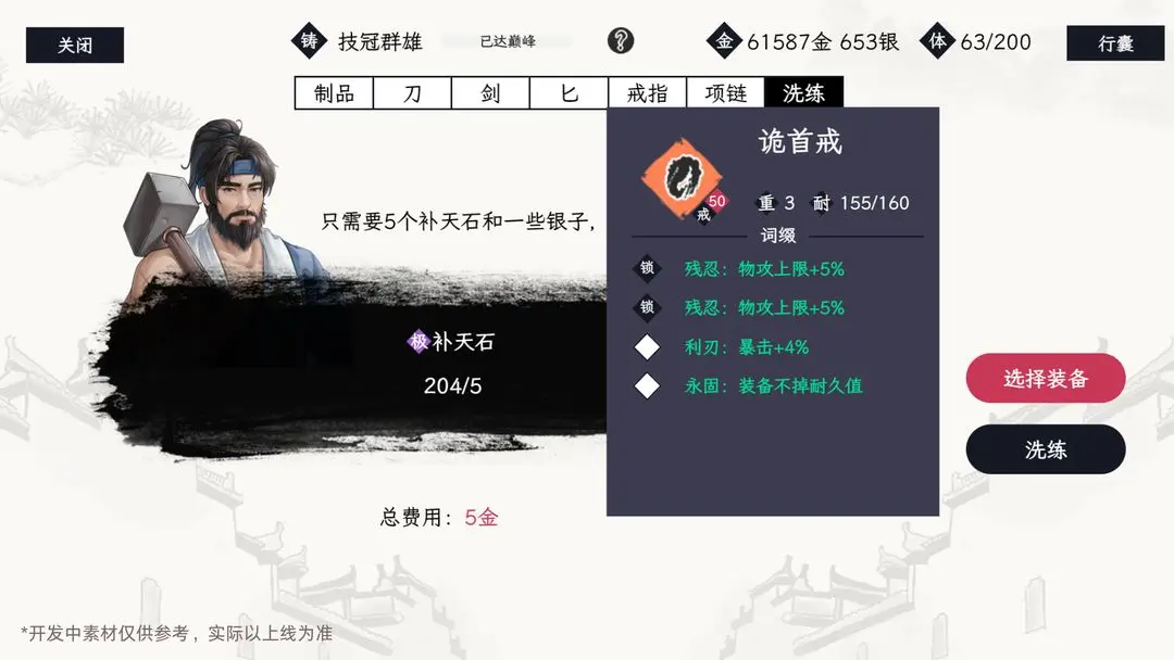 自在逍遥风起官方版