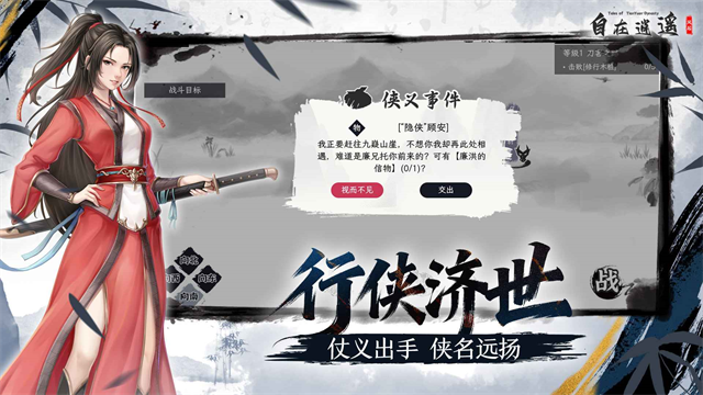 自在逍遥风起官方版