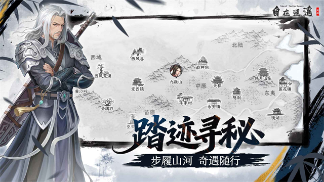 自在逍遥风起官方版