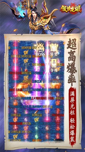 傲世龙城官方版