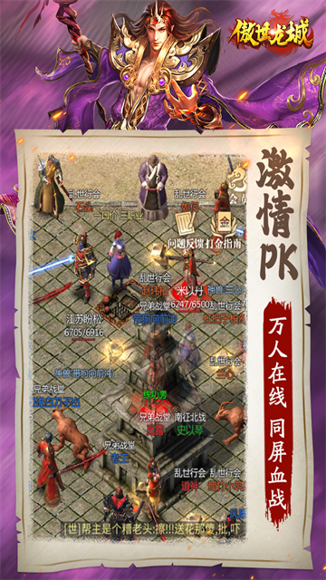 傲世龙城官方版