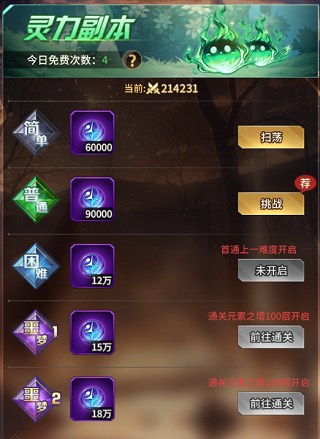 爱琳诗篇手机版