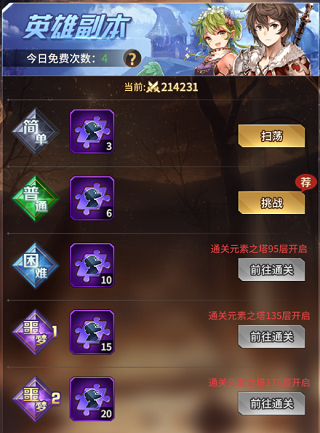 爱琳诗篇手机版