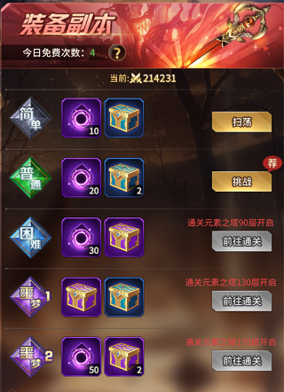 爱琳诗篇手机版