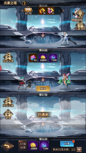 爱琳诗篇手机版