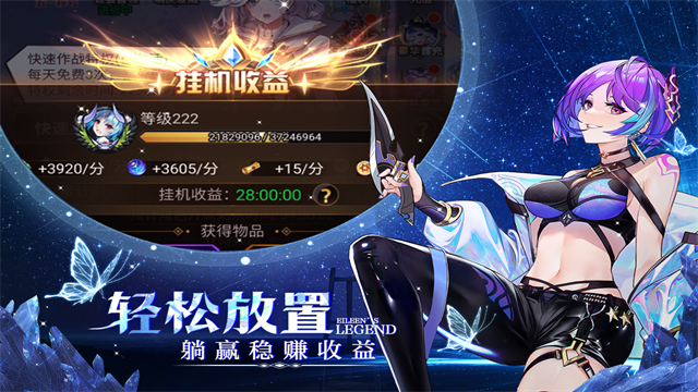 爱琳诗篇手机版