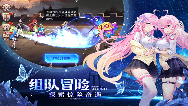 爱琳诗篇手机版