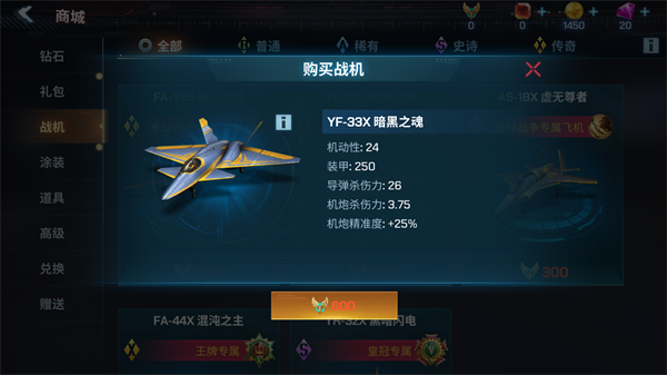 现代空战3D手机版