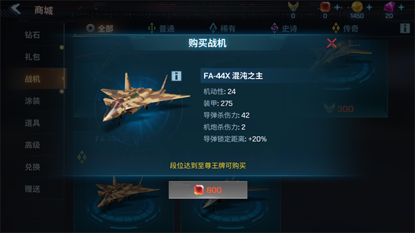 现代空战3D手机版