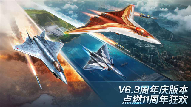 现代空战3D手机版