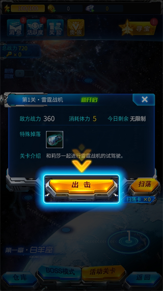 雷霆战机集结最新版