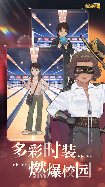全民学霸手机版