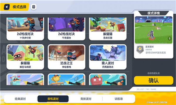 香肠派对手机版