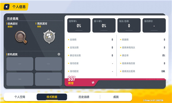 香肠派对手机版