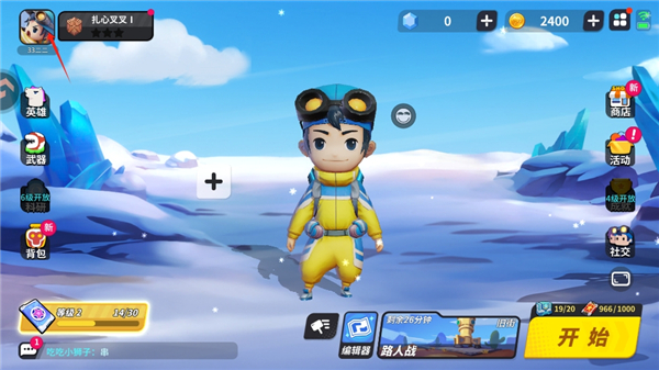 奇葩战斗家官方版