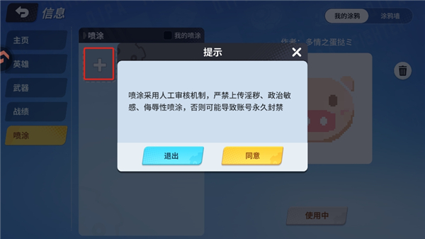奇葩战斗家官方版