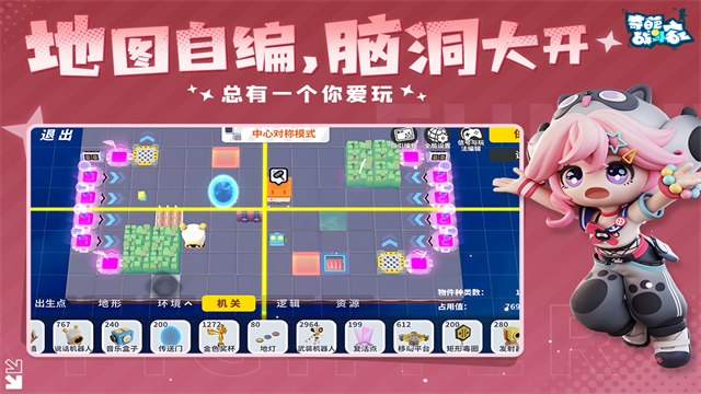 奇葩战斗家官方版