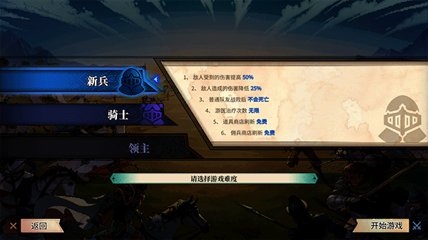 召唤骑士团手机版