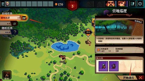 召唤骑士团手机版