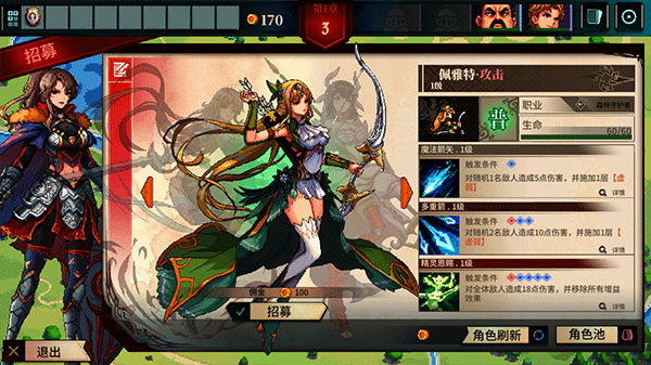 召唤骑士团手机版